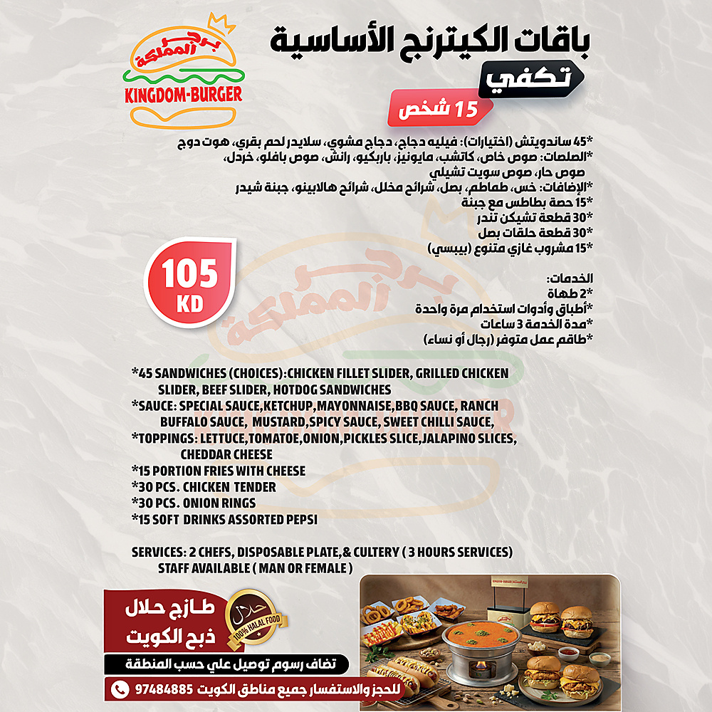 باقات الكيترنج الأساسية - تكفي 15 شخص