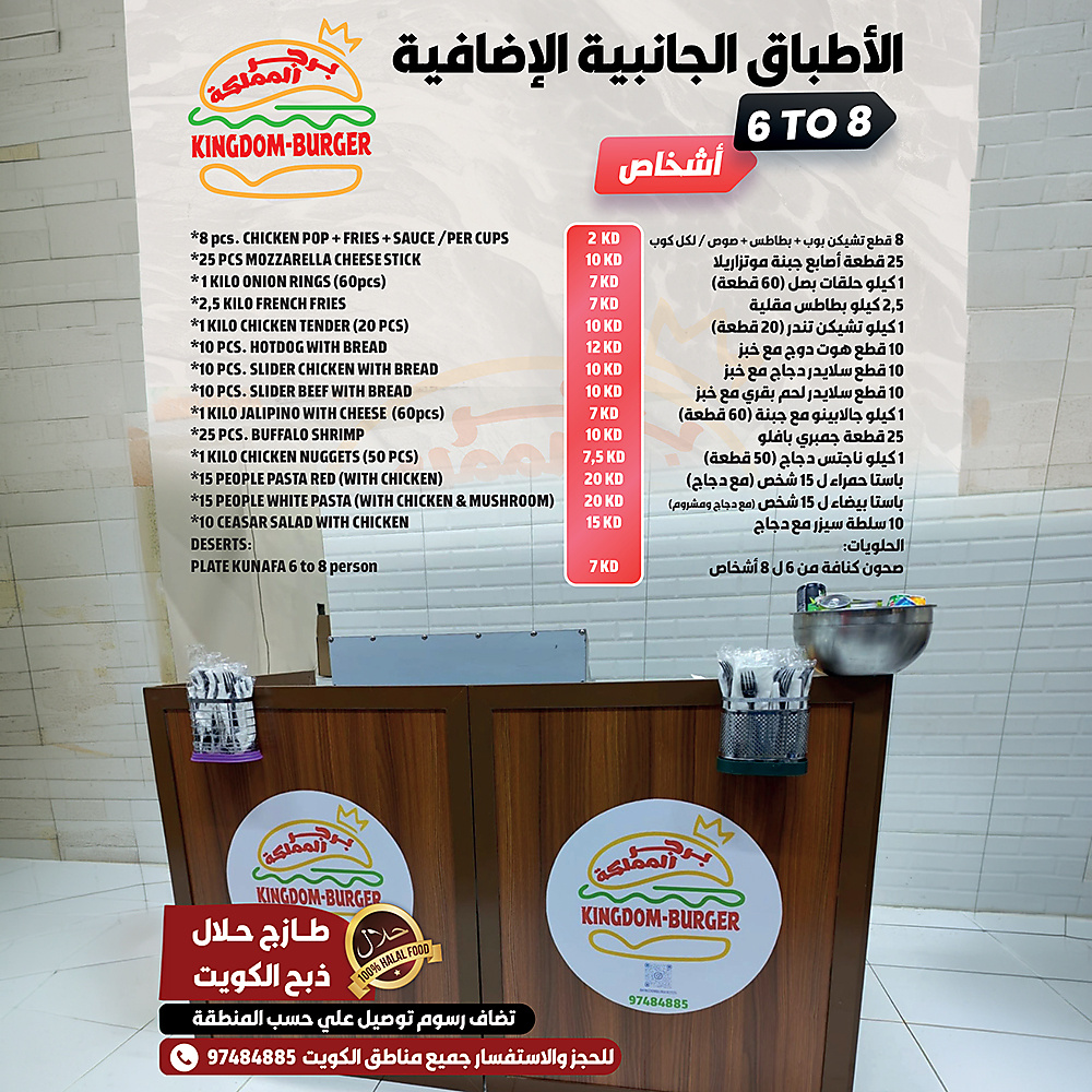 الأطباق الجانبية الإضافية (تكفي من 6 إلى 8 أشخاص)