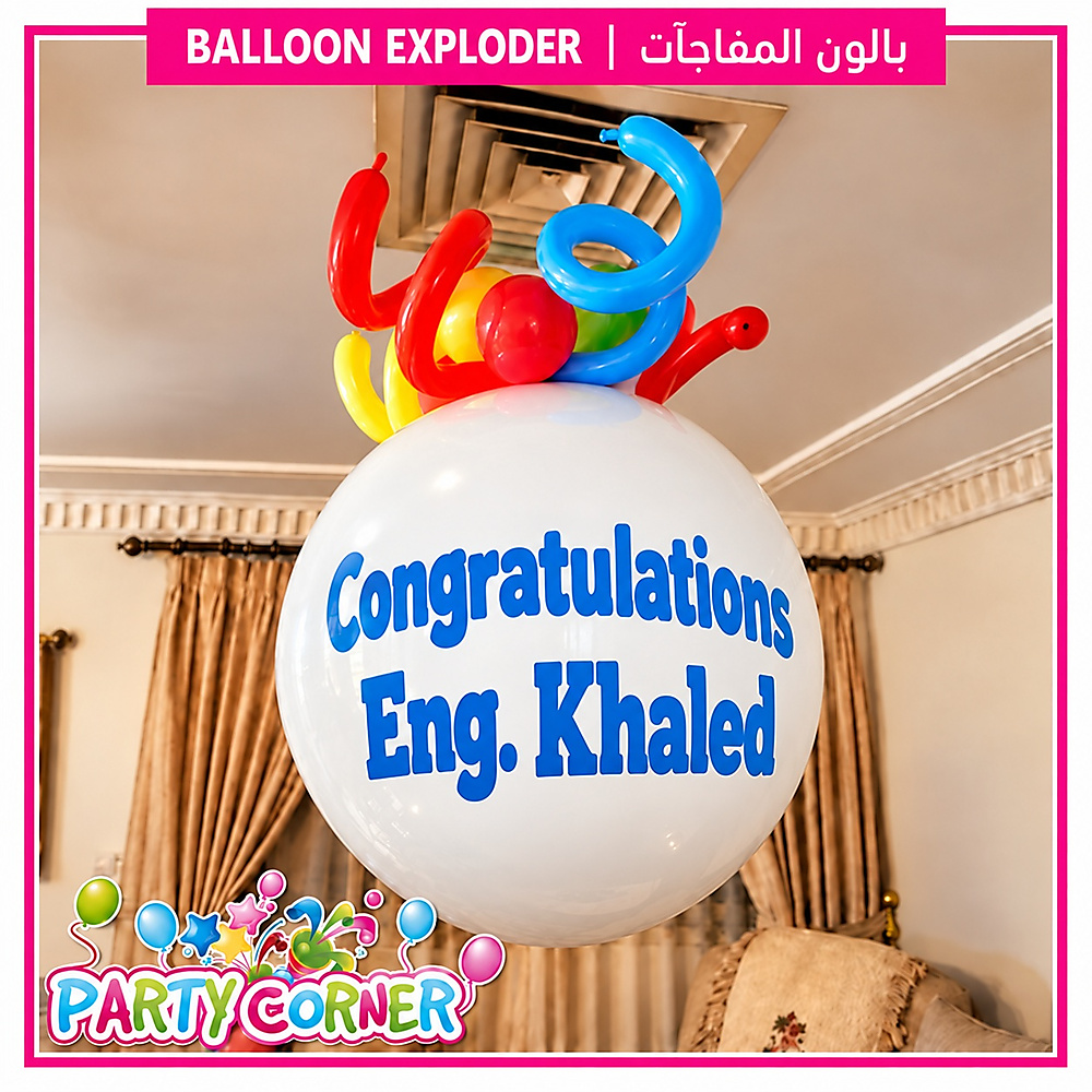 White Balloon Exploder with 40pcs Small Chocolate Inside
