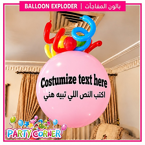 Baby Pink Balloon Exploder with 40 pcs Small Chocolate Inside