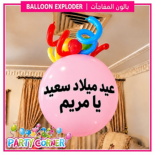 Baby Pink Balloon Exploder with 40 pcs Small Chocolate Inside