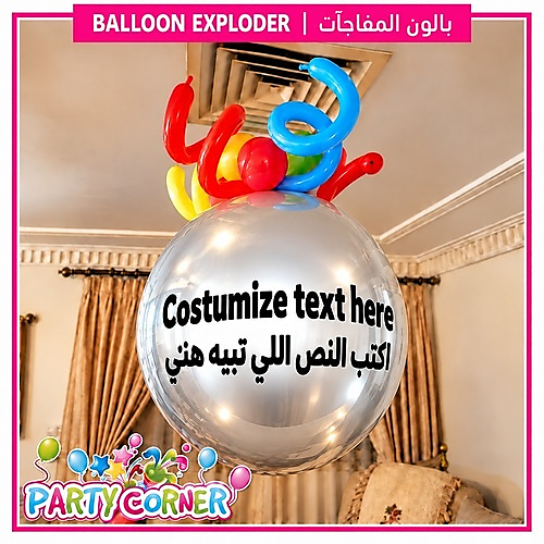 Silver Balloon Exploder with 40 pcs Small Chocolate Inside