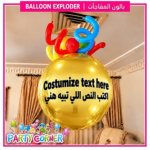 Gold Balloon Exploder with 40 pcs Small Chocolate Inside
