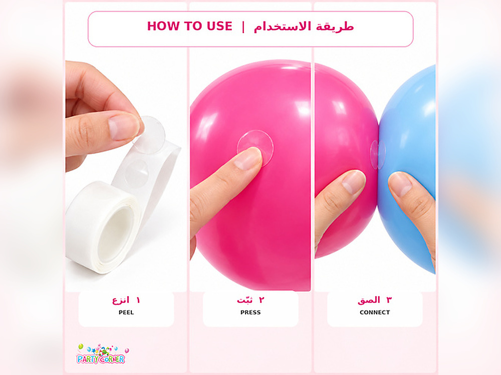 لاصق للبالونات