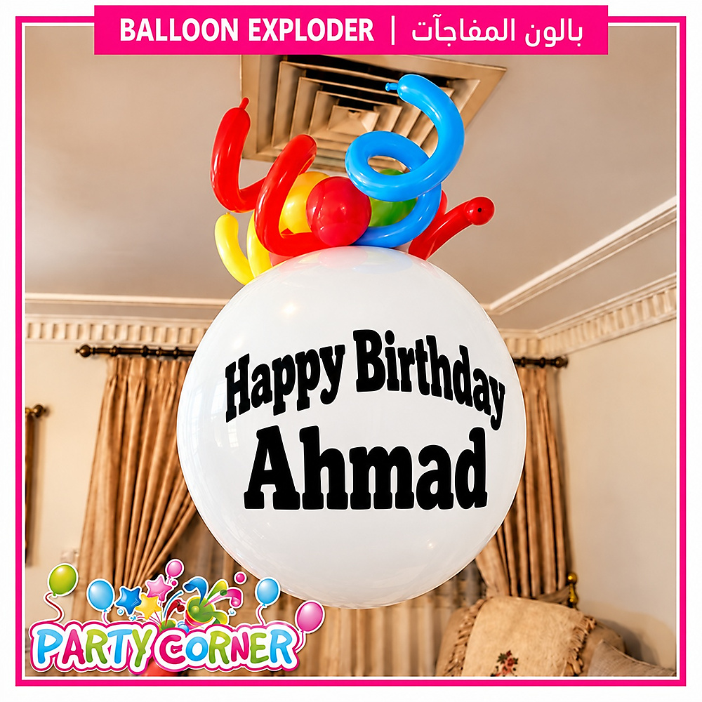 White Balloon Exploder with 40pcs Small Chocolate Inside
