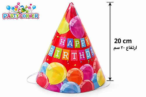 طقم مستلزمات تقديم للحفلات – أحمر
