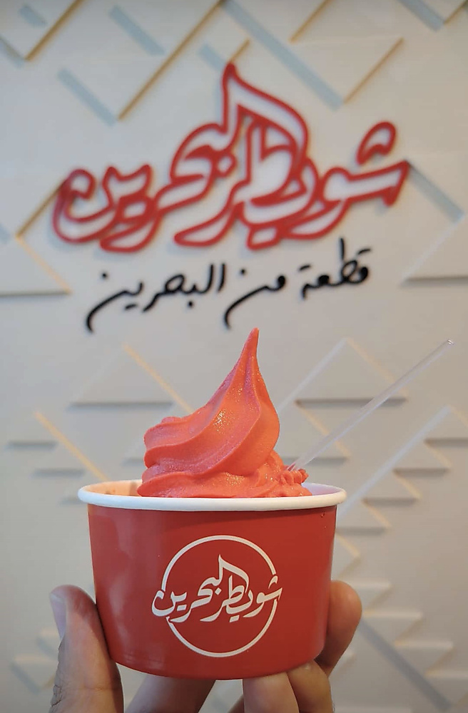 نكهة الحلوى البحرينية