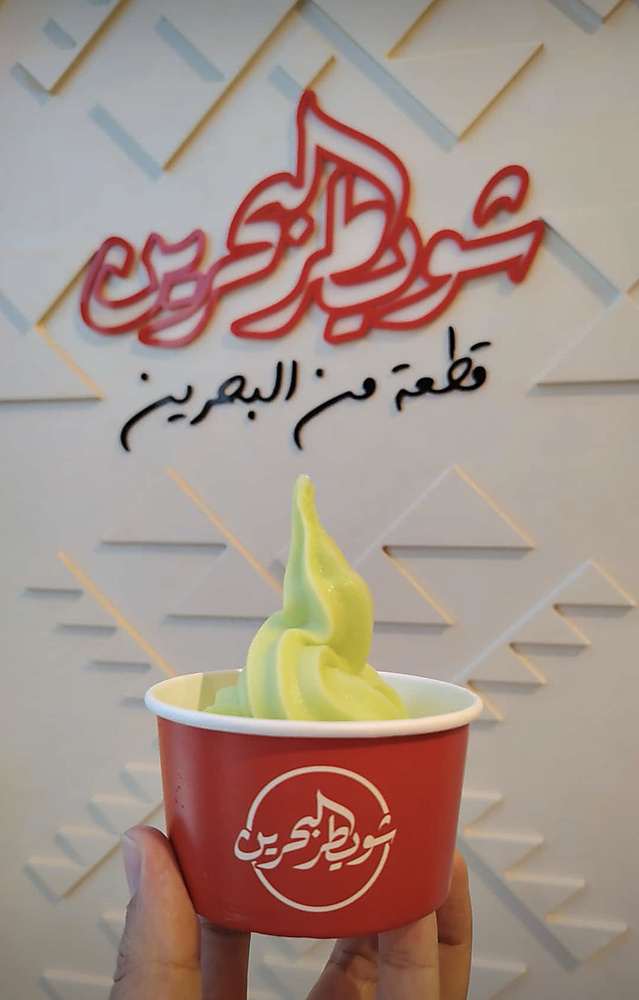 آيس كريم بنكهة اللومي الحساوي