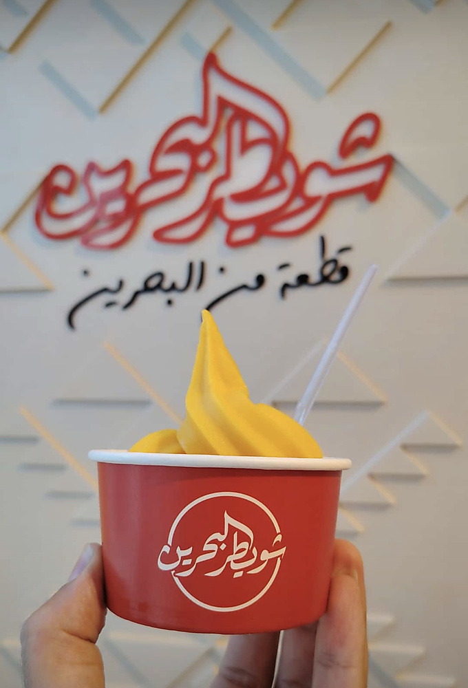 آيس كريم بنكهة المانجو الحافوزي