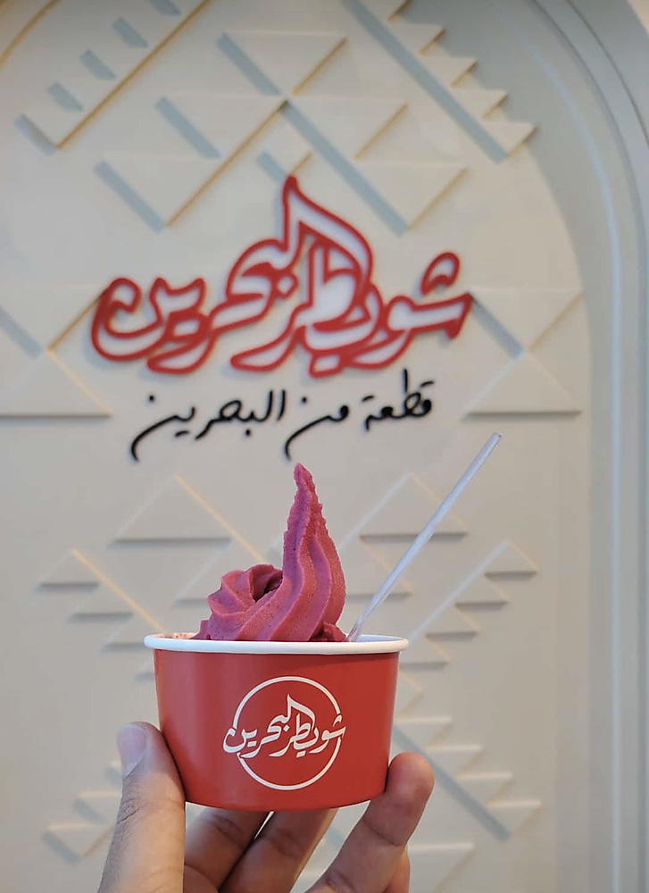 آيس كريم فاكهة اللوز البحريني