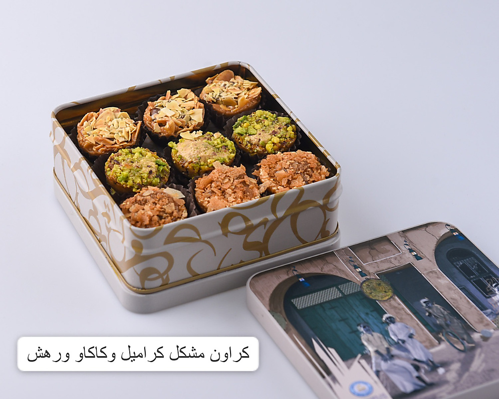 Make your own gift ((Sweet Al Watan gift, 4 square boxes))