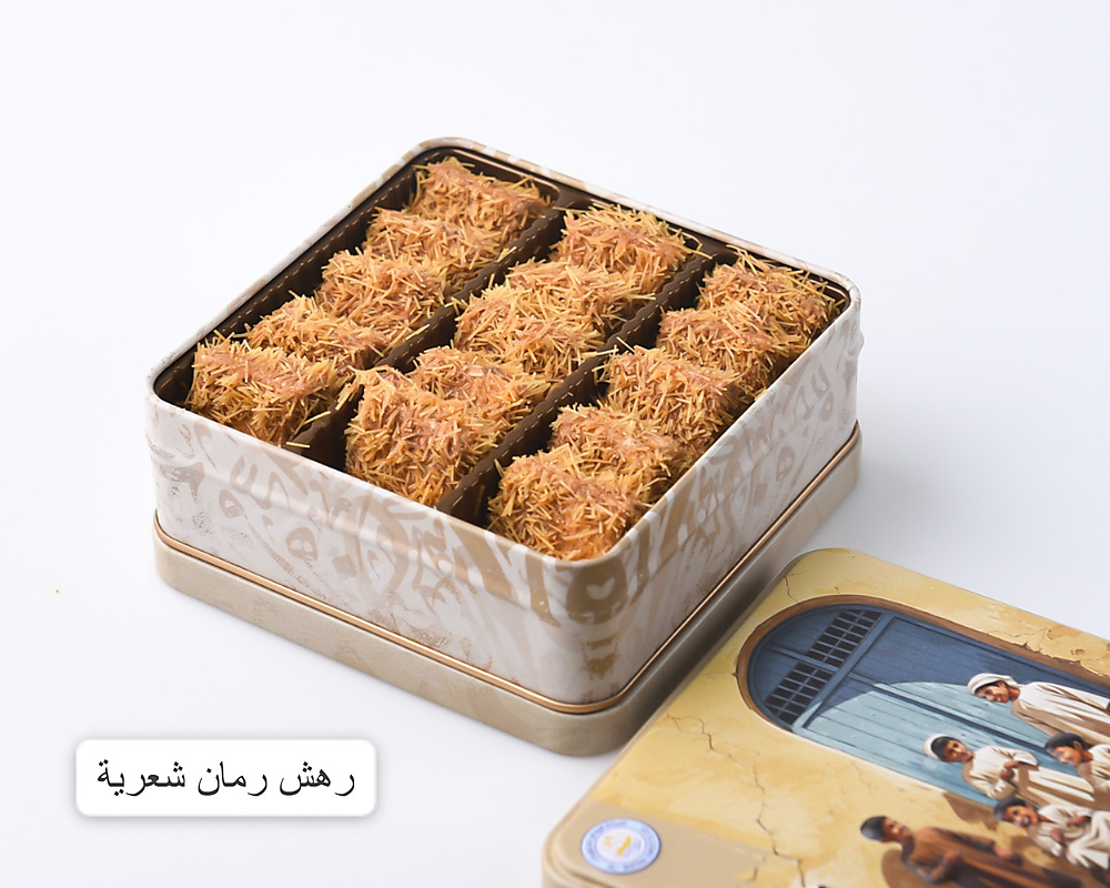 Make your own gift ((Sweet Al Watan gift, 4 square boxes))