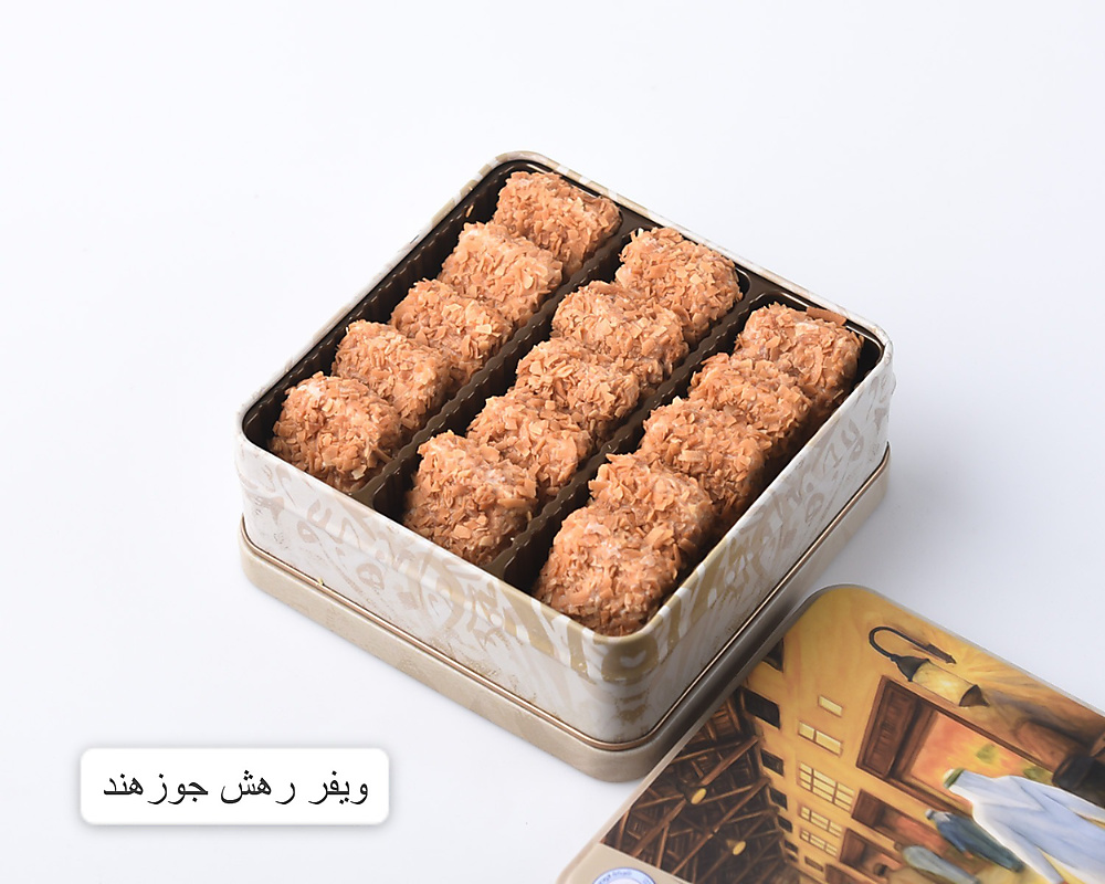 Make your own gift ((Sweet Al Watan gift, 4 square boxes))