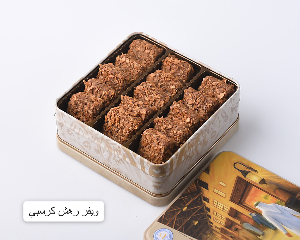 Make your own gift ((Sweet Al Watan gift, 4 square boxes))
