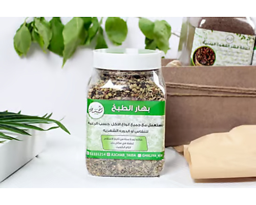 بهار الطبخ للنفاس و الدورة