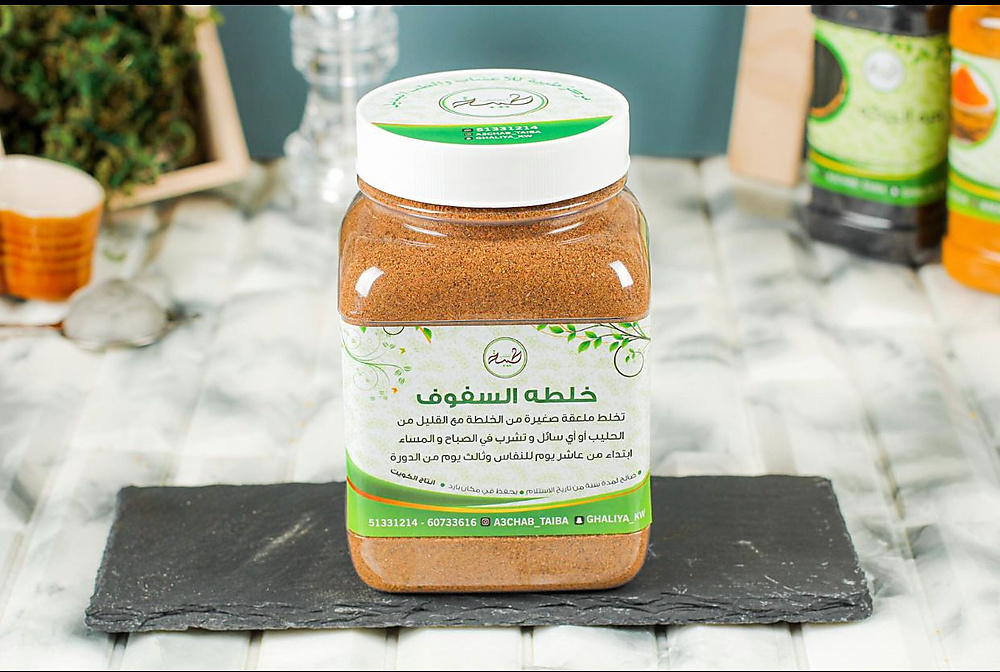 خلطة السفوف * حجم صغير *
