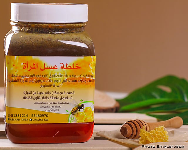 عسل المرأة - منشط للخصوبة