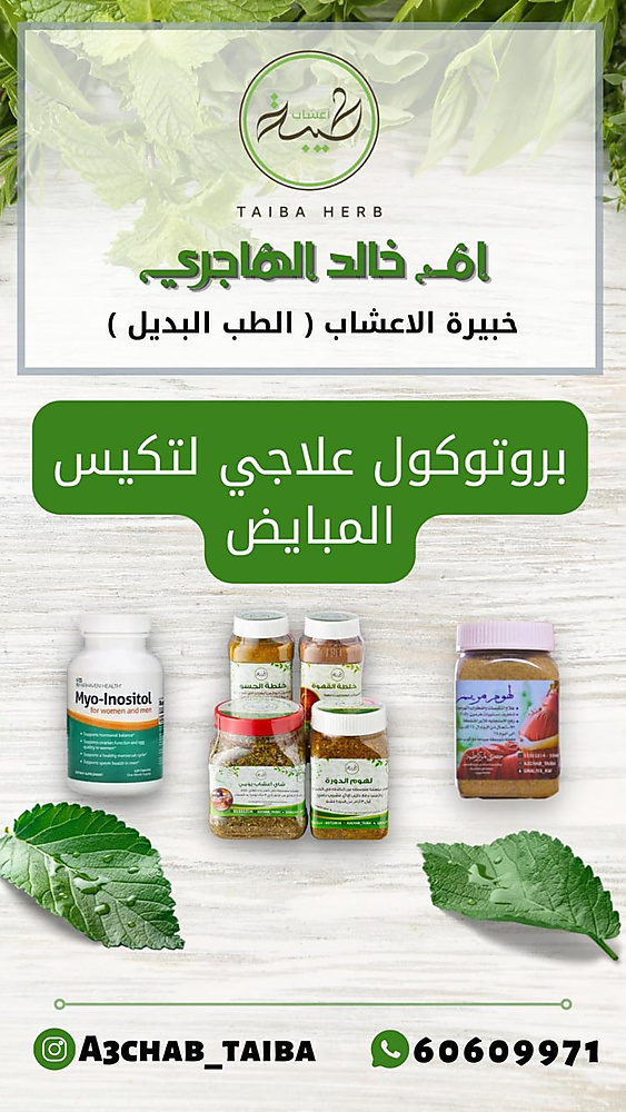 بكج خاص للتكيسات