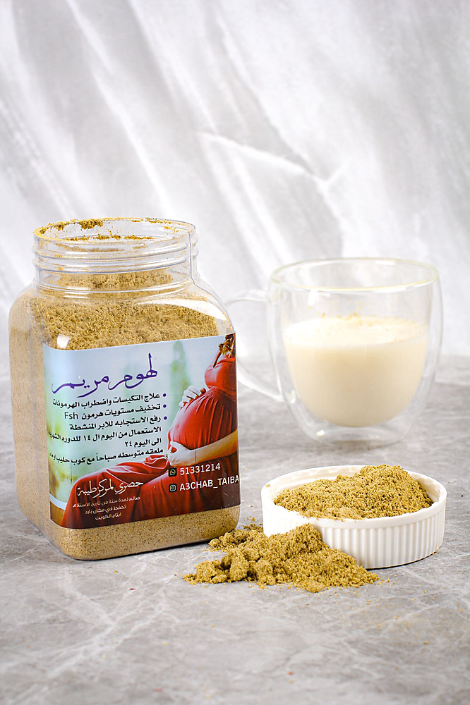 لهوم مريم