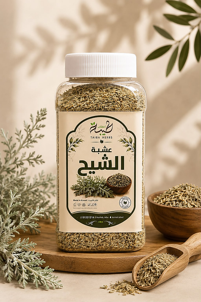 عشبه الشيح