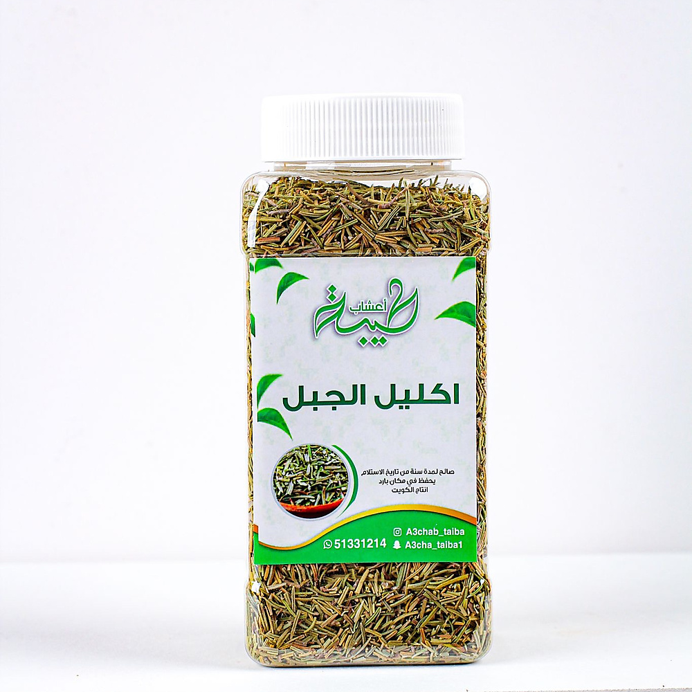 عشبه اكليل الجبل
