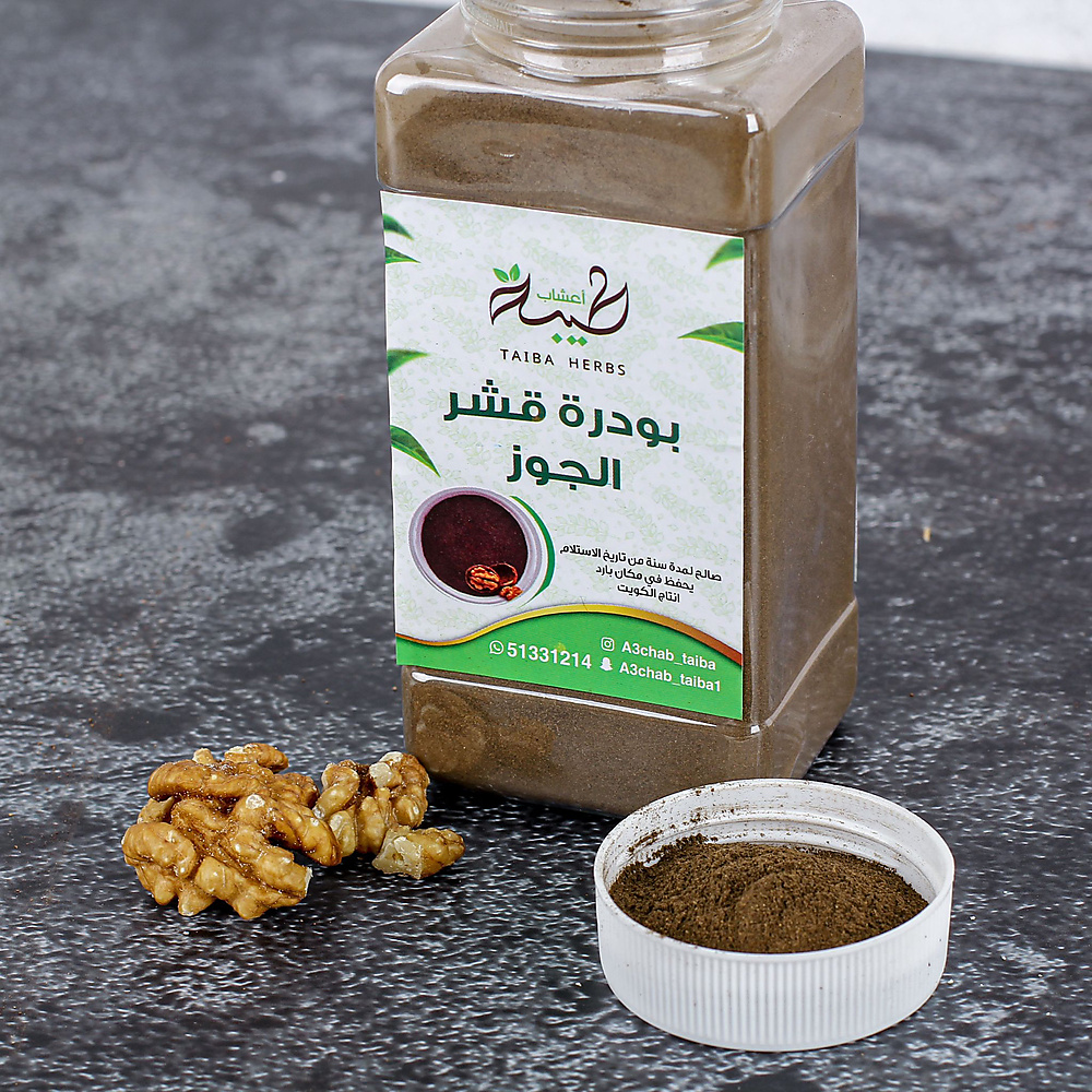 بودرة قشر الجوز
