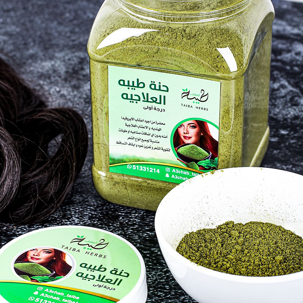 حنة طيبه العلاجيه - لون طبيعي