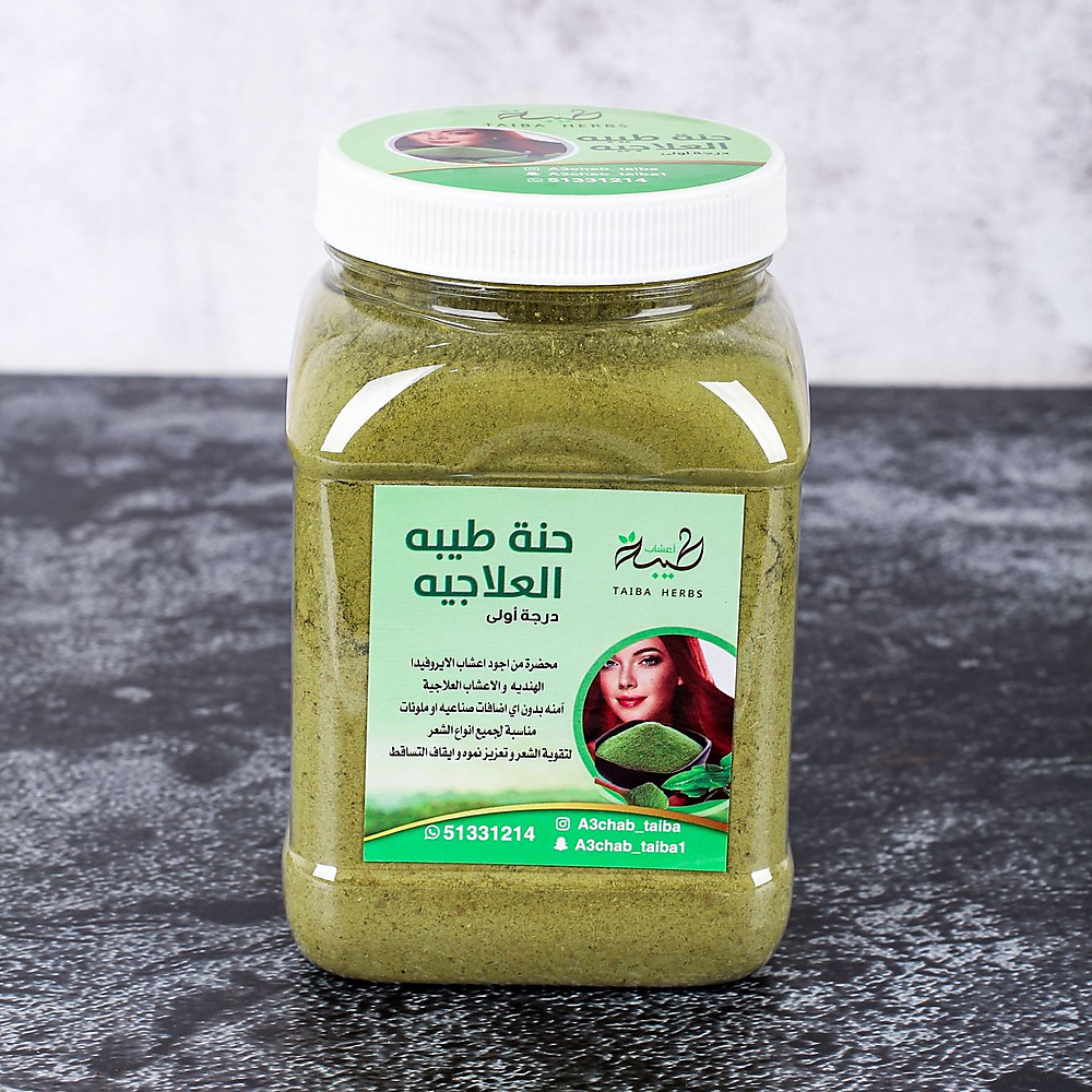 حنة طيبه العلاجية - لون غامق