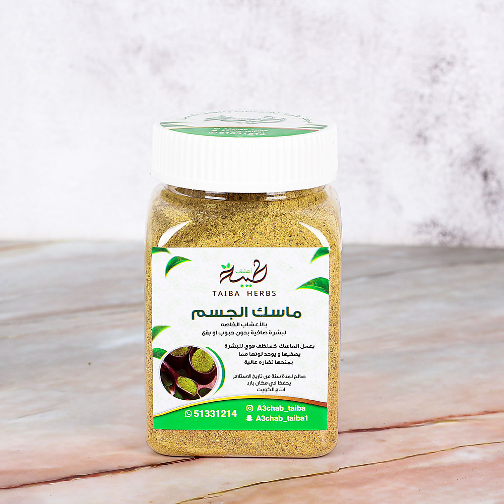 ماسك الجسم العشبي