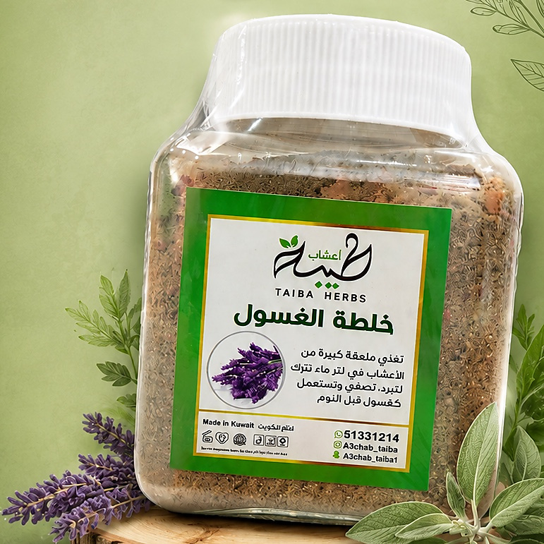خلطه الغسول - حجم ميني