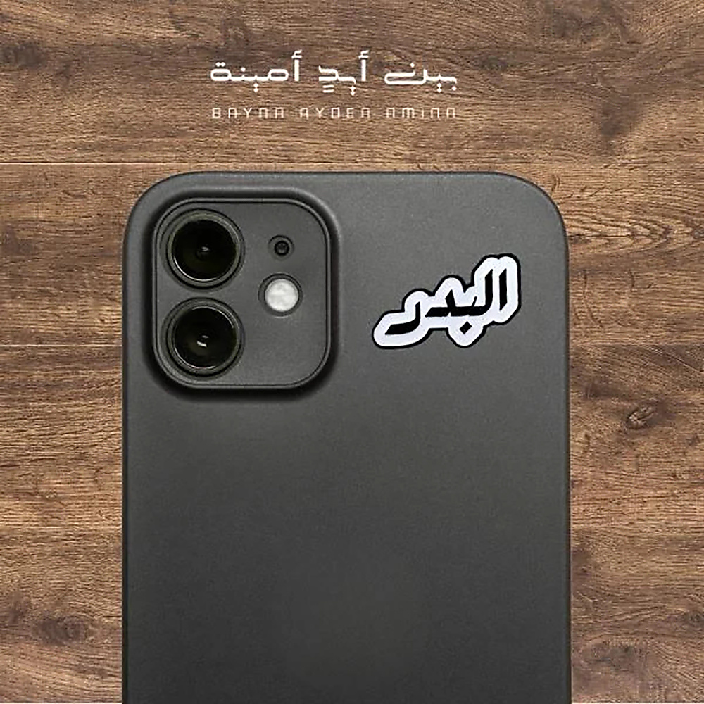 البدر