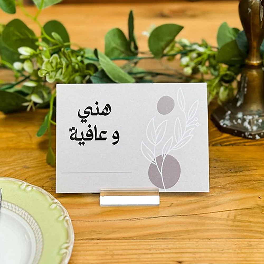 بطاقات طاولة الطعام -بيج