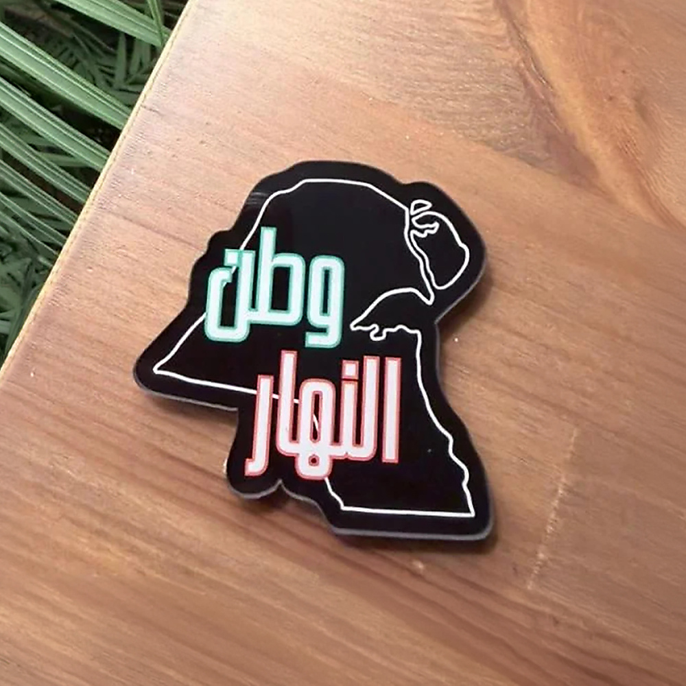 دبوس أكريليك مغناطيسي – خريطة الكويت