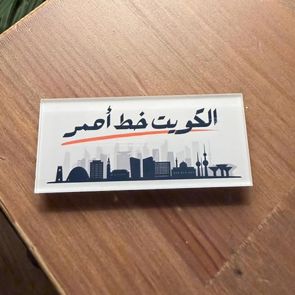دبوس أكريليك مغناطيسي – إصدار الخط الأحمر لمباني الكويت – أزرق كحلي