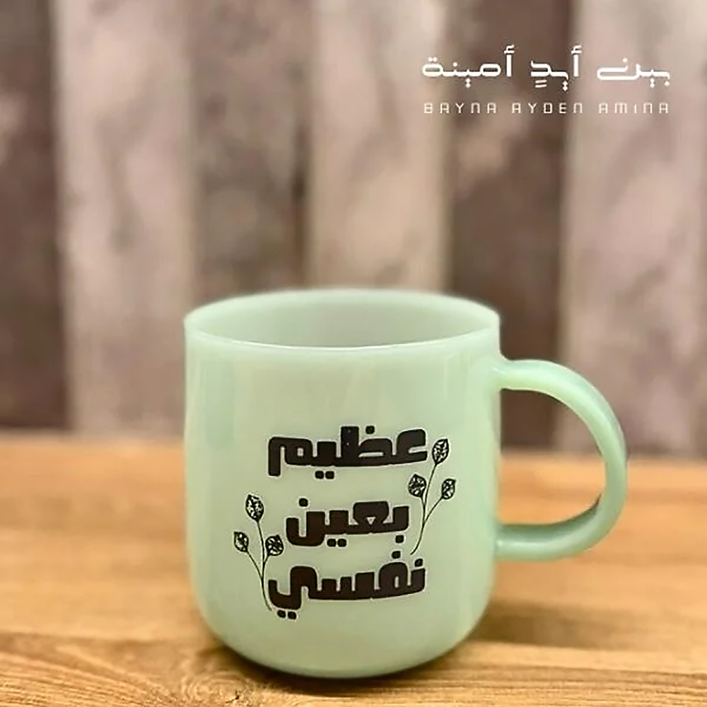 بعين نفسي - أخضر