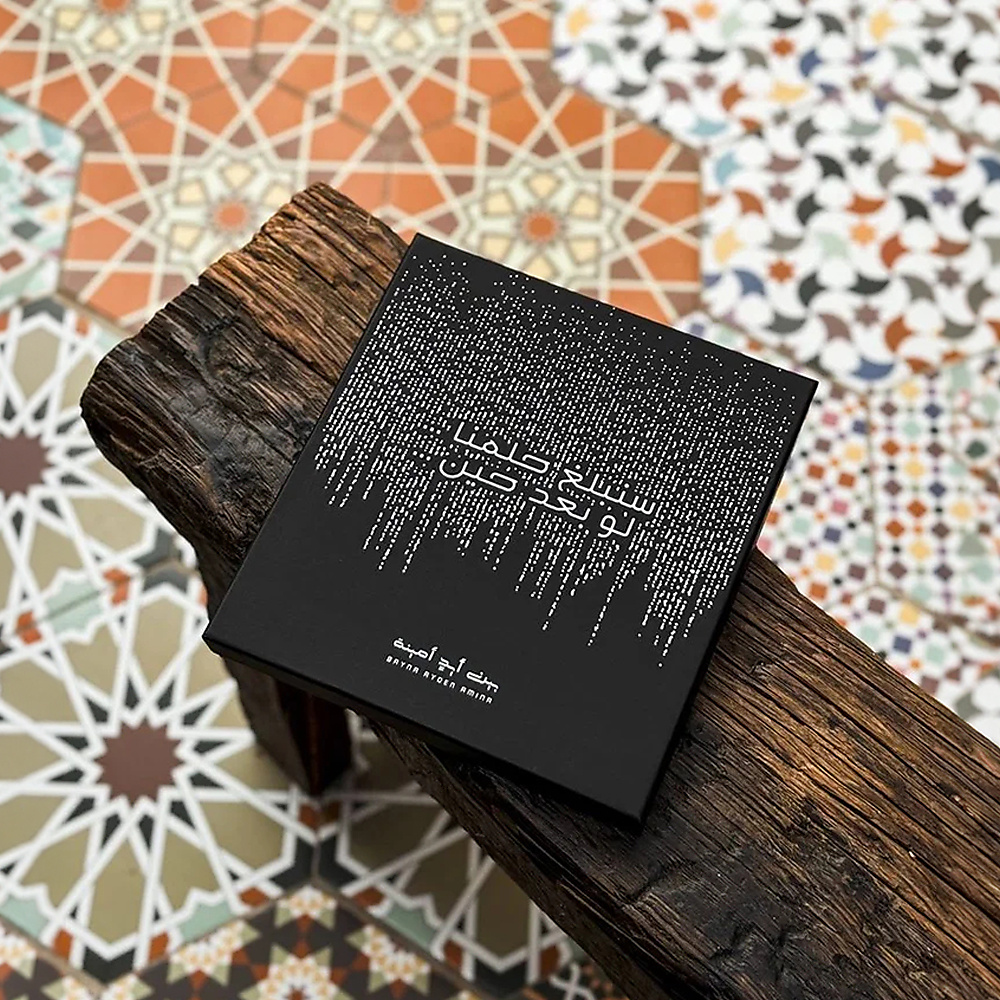 دفتر الحلم الأسود