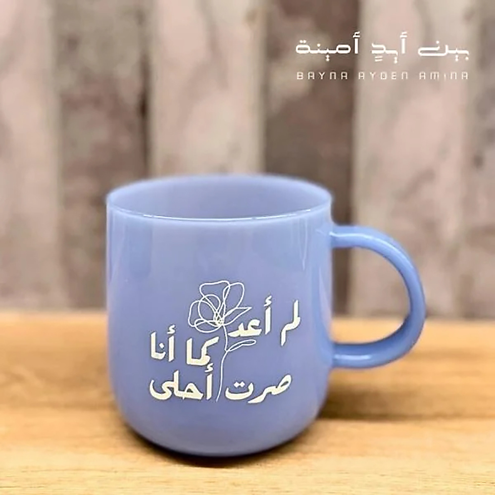 صرت أحلى - بنفسجي