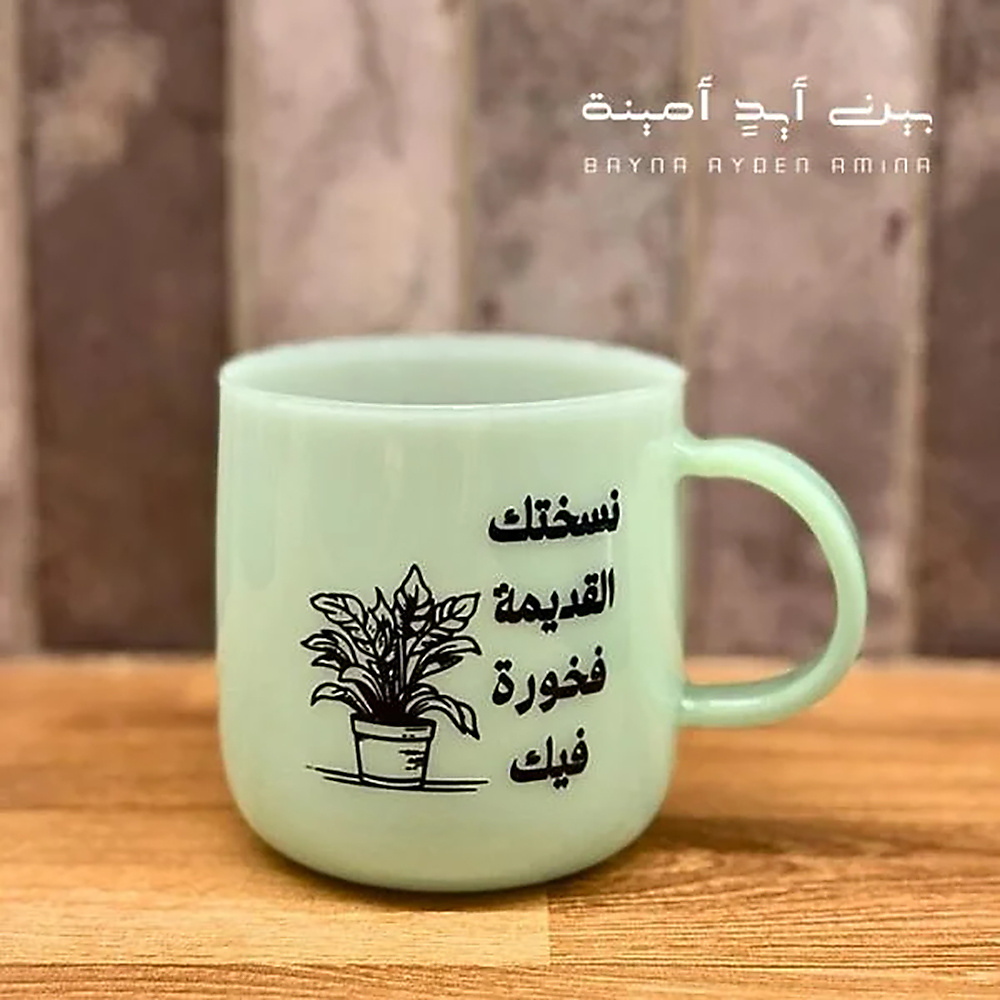 نسختك القديمة - أخضر