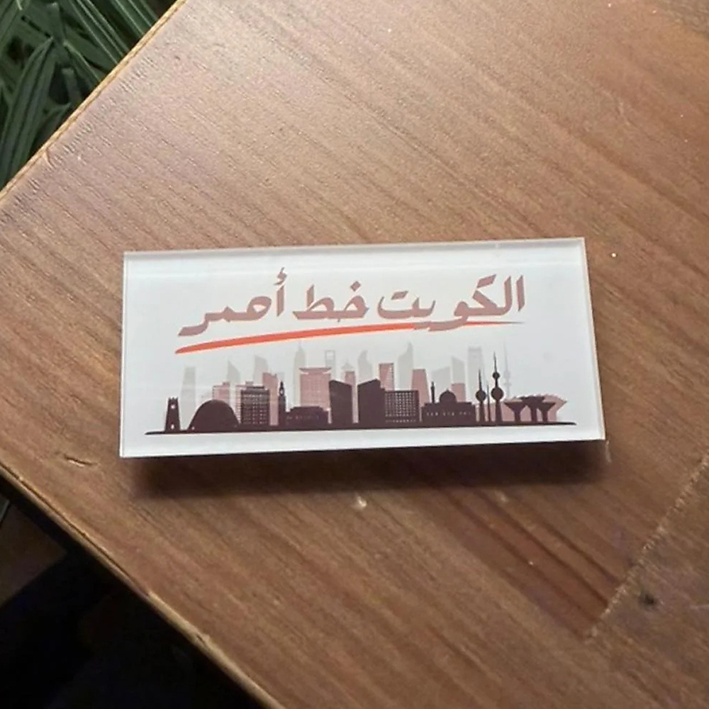 بروش أكريليك مغناطيسي – إصدار الخط الأحمر مباني الكويت بني