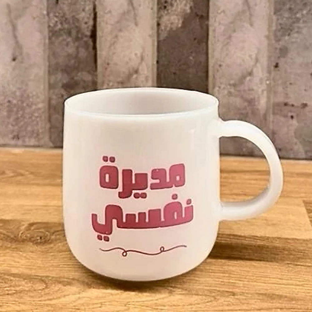 مديرة نفسي - أبيض ووردي