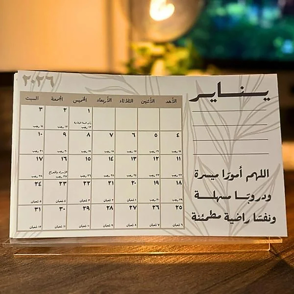 تقويم أكريليك 2026
