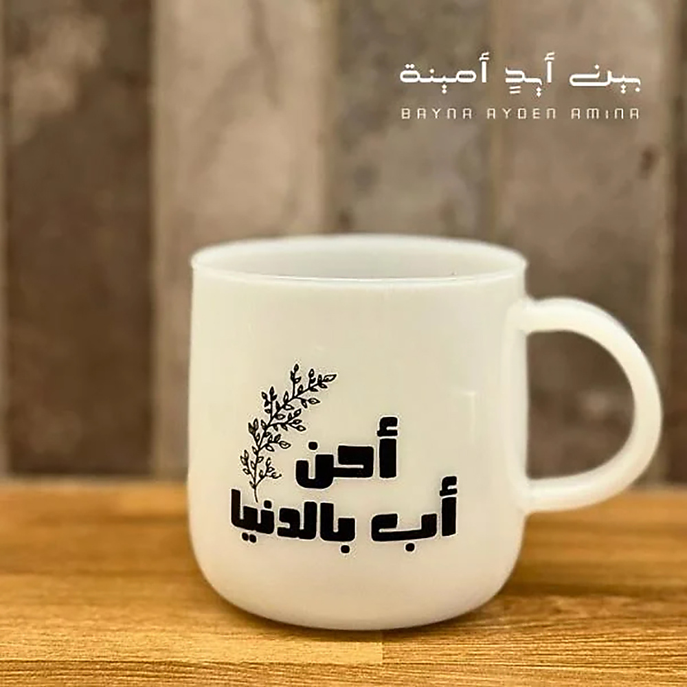 أحن أب - أبيض