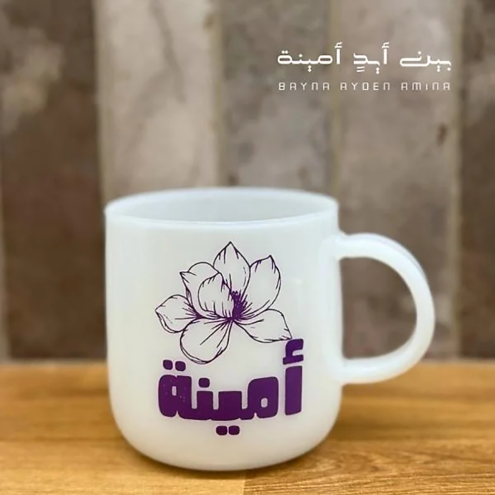 أمينة - أبيض