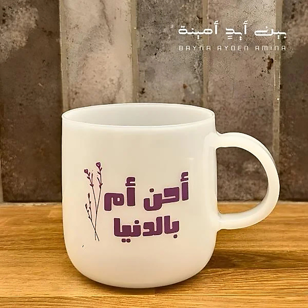احن ام - أبيض