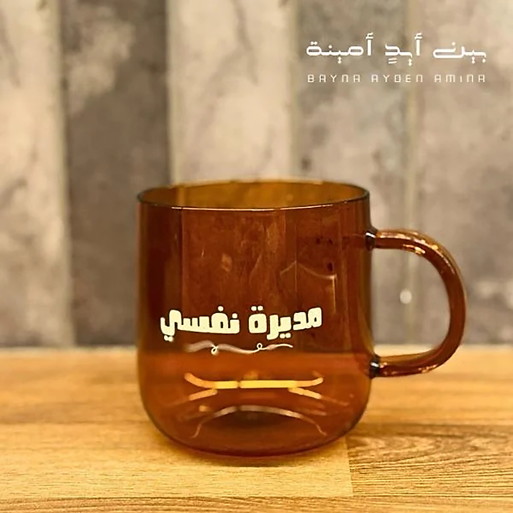 مديره نفسي - عنبر