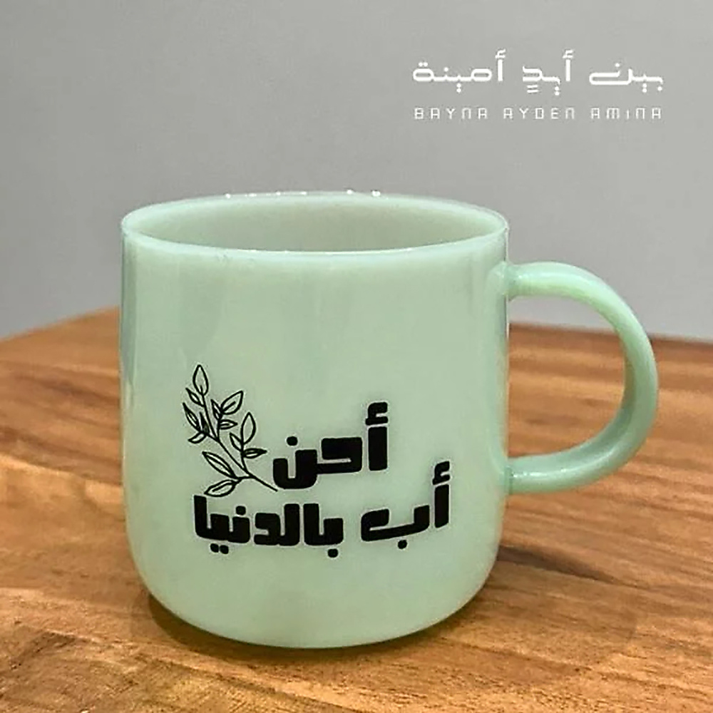 احن اب - أخضر