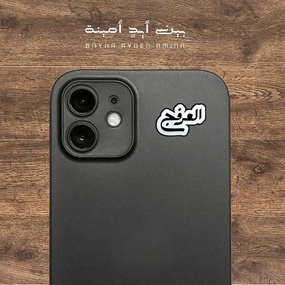 العرفج