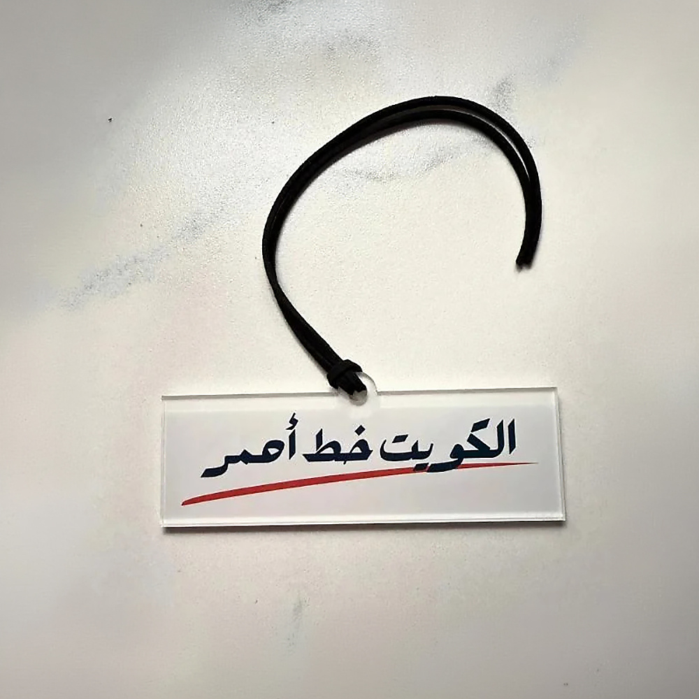 تعليقة أكريليك للسيارة أو الحقيبة – إصدار الخط الأحمر (الكويت) 2