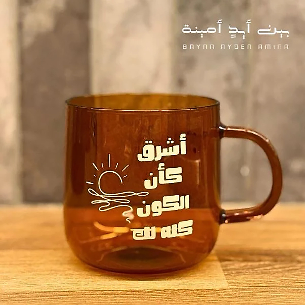 اشرق - عنبر
