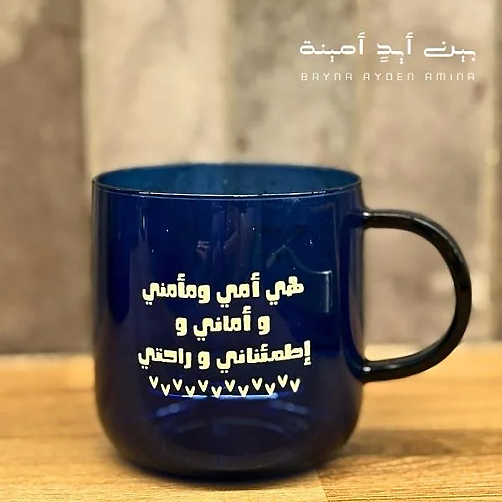 هي أمي - أزرق كحلي